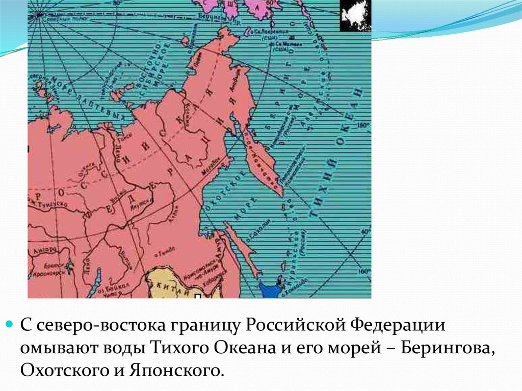 Восточные морские границы россии