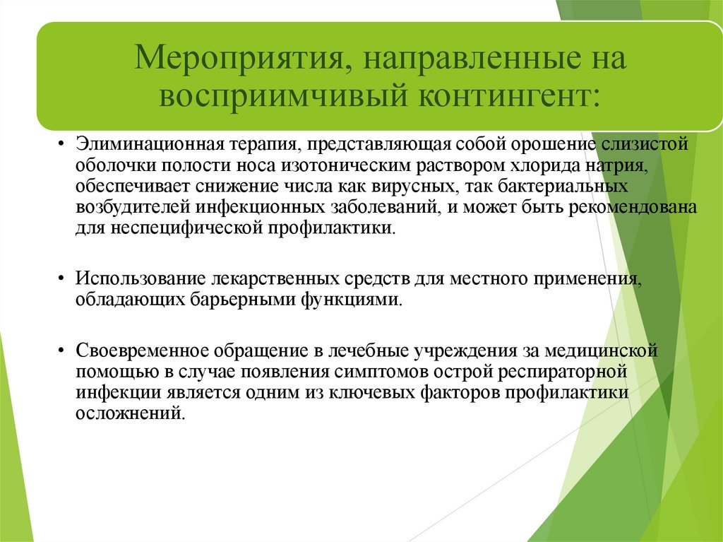 Профилактика диагностика и лечение новой. Диагностика, лечение, профилактика. Лечение коронавирусной инфекции 2019. Мероприятия по профилактике защиты от коронавирусной инфекции 2019-NCOV. Ключевые вирусы диагностика профилактика.