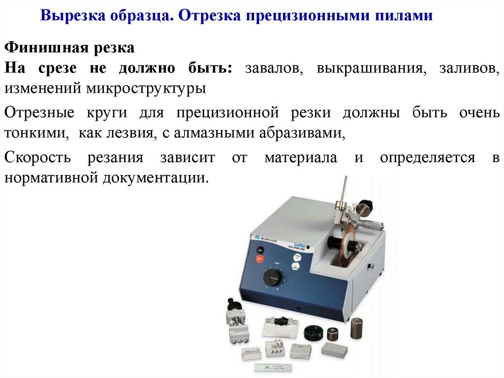 Коллекция металлографических образцов