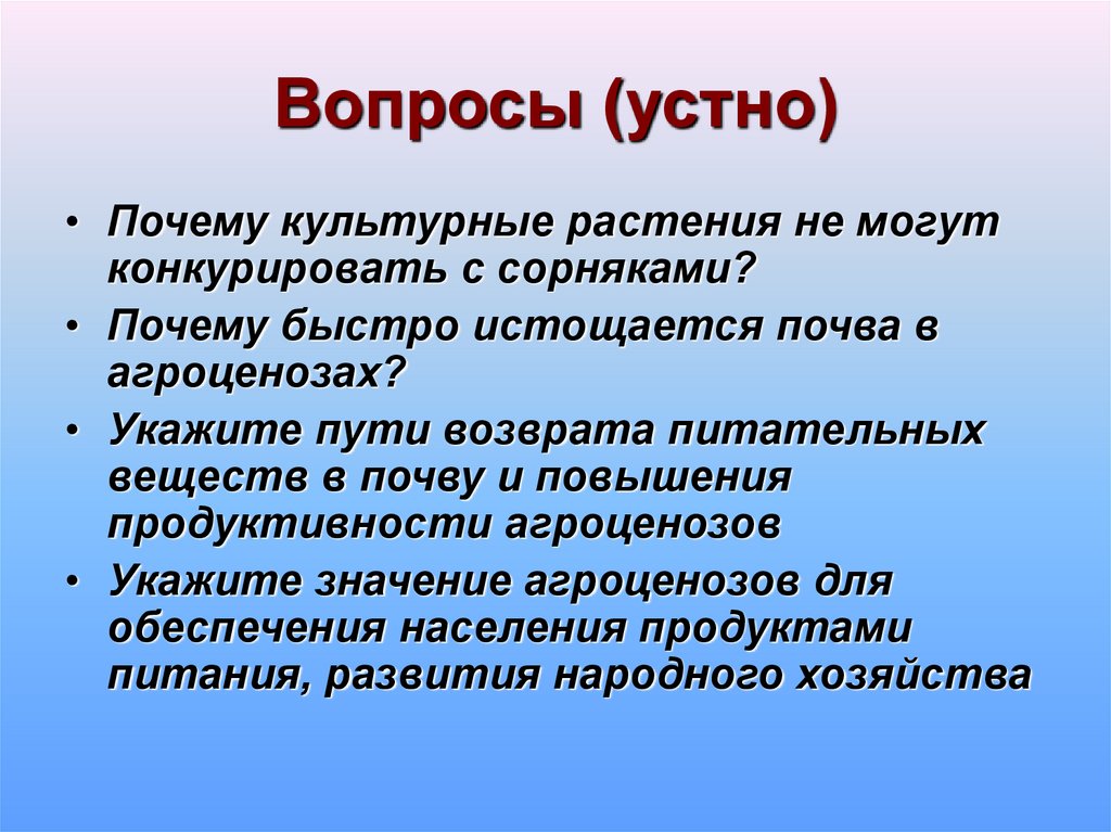 Презентация влияние загрязнений на живые организмы