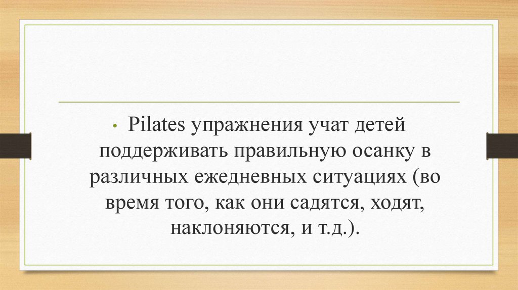 Как выучить упражнения