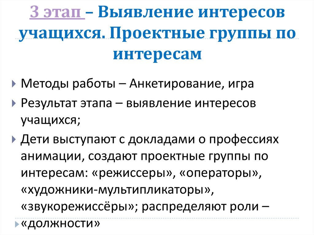 Результаты выполнения проектной работы