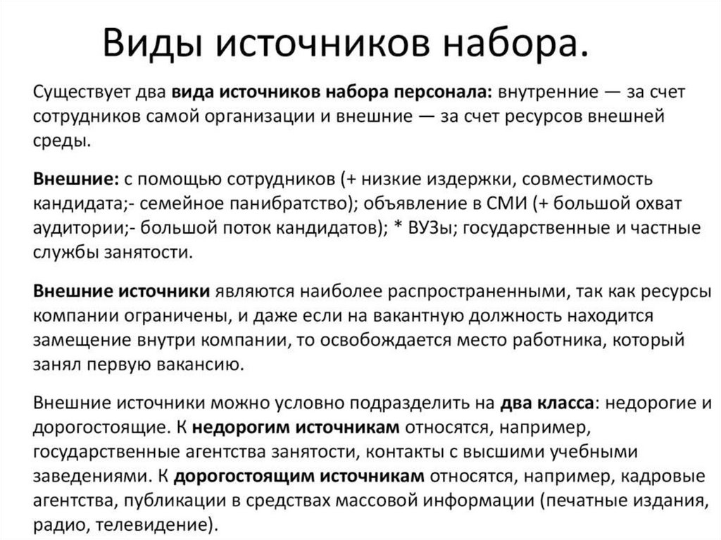 В фирме освобождается ряд работников