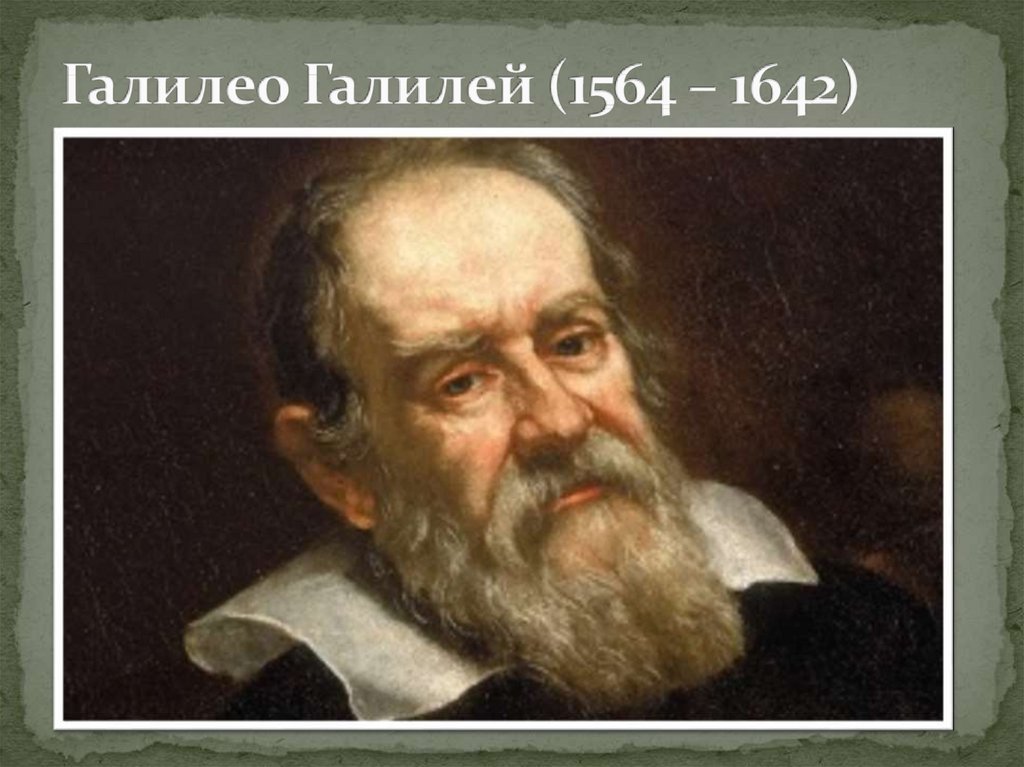 Кто придумал школу. Галилео Галилей. Ученый Галилео Галилей. Галилео Галилей портрет. Галилео Галилея (1564.