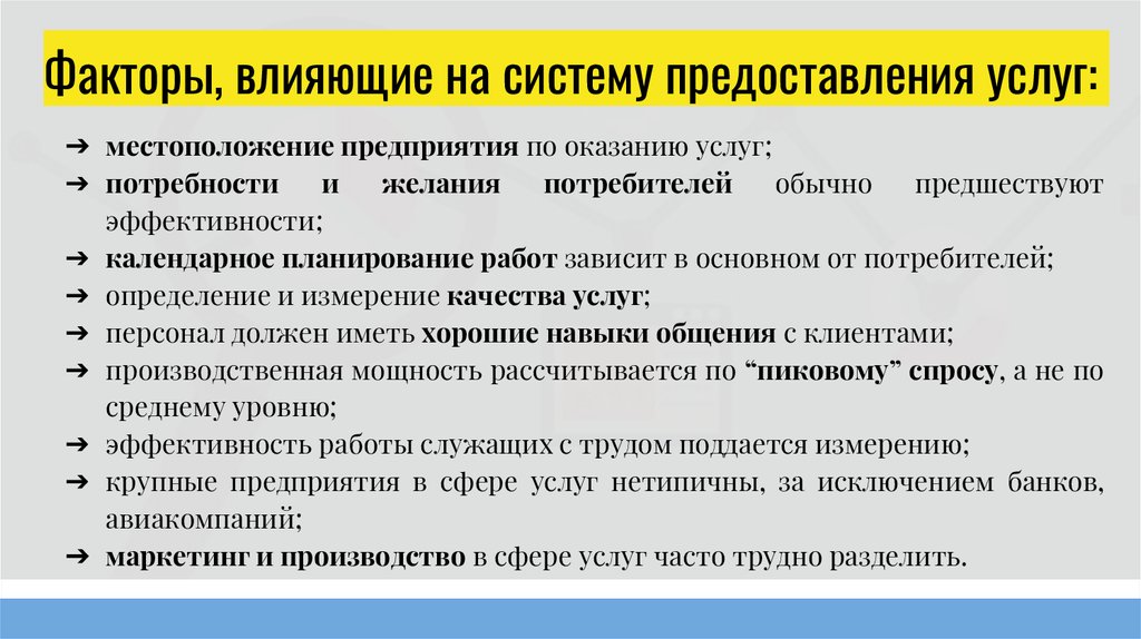 Оказания услуги выполняем работы