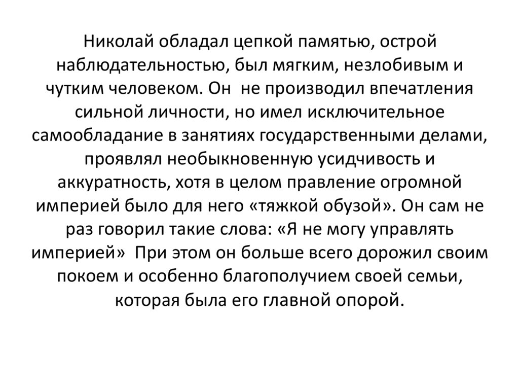 Анализ стихотворения блажен незлобивый. Незлобивый человек.