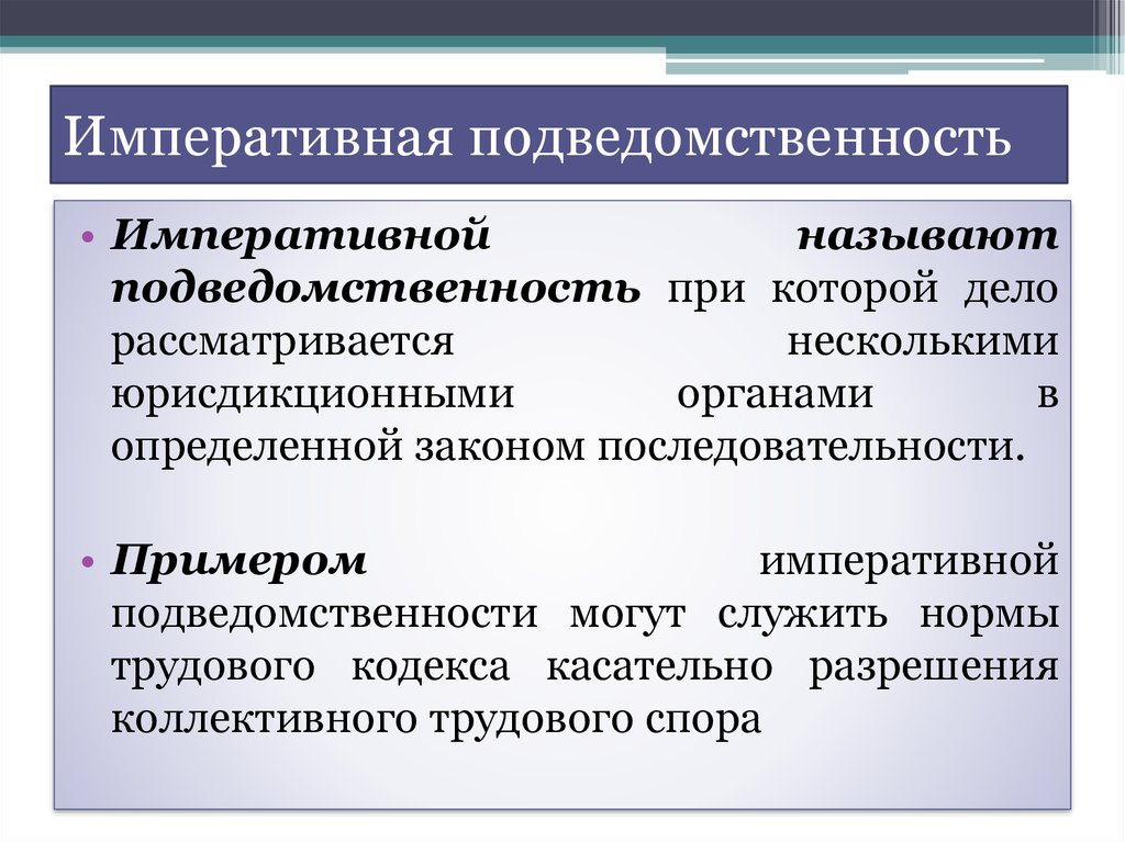 Подведомственность экономических споров