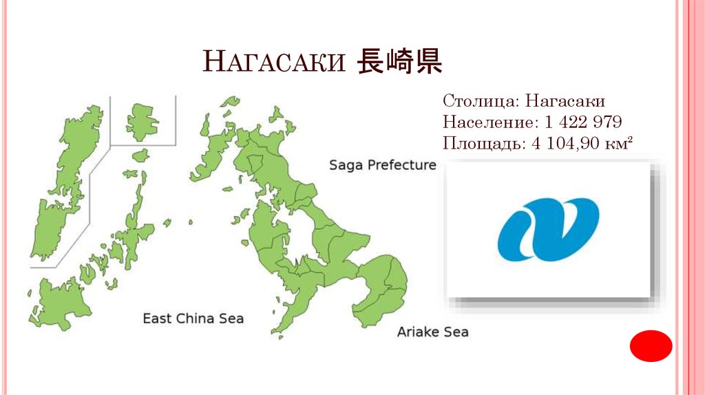 Карта японии нагасаки