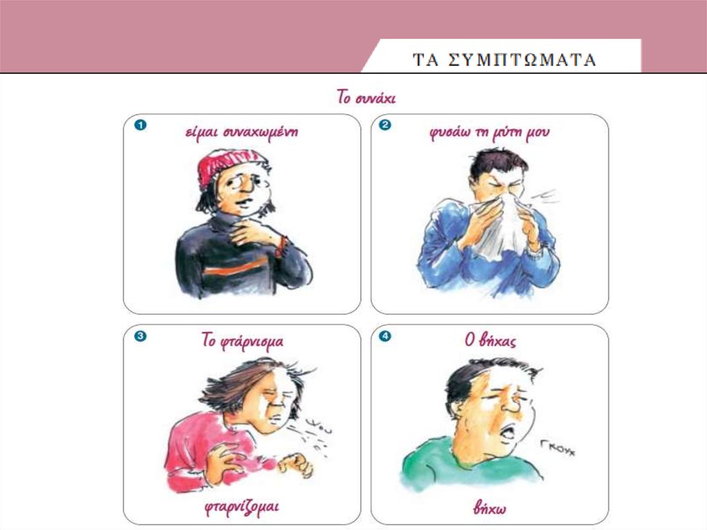 Διαφάνεια 17