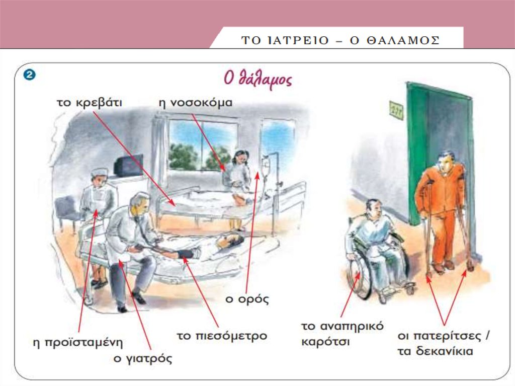 Διαφάνεια 31