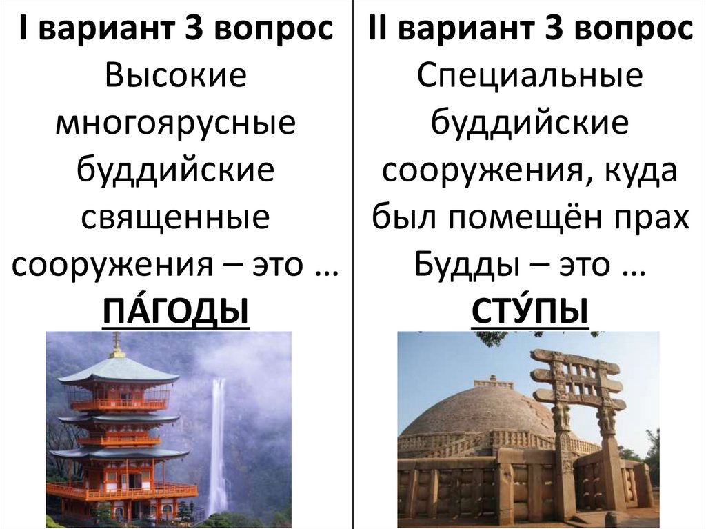 Священные сооружения проект