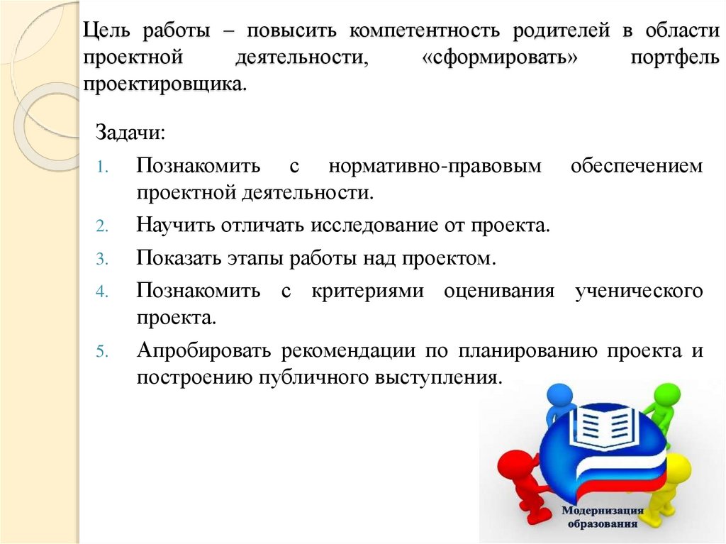 Оцените умения которые проявила ваша группа в работе над учебным проектом