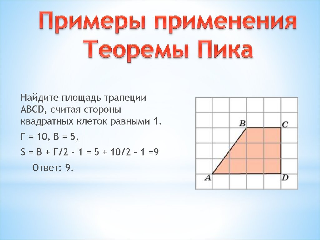 Формула пика проект 9 класс