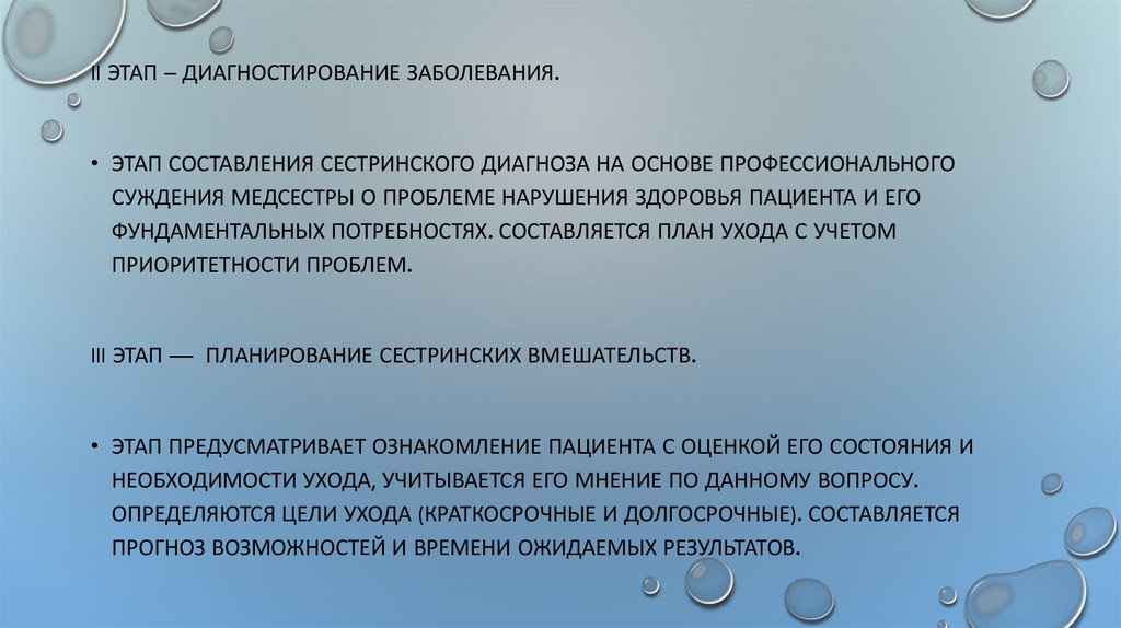 Состояние необходимости. Сестринское дело в офтальмологии. Сестринский процесс в офтальмологии. Сестринский процесс в офтальмологии по этапам. Сестринский уход в офтальмологии.