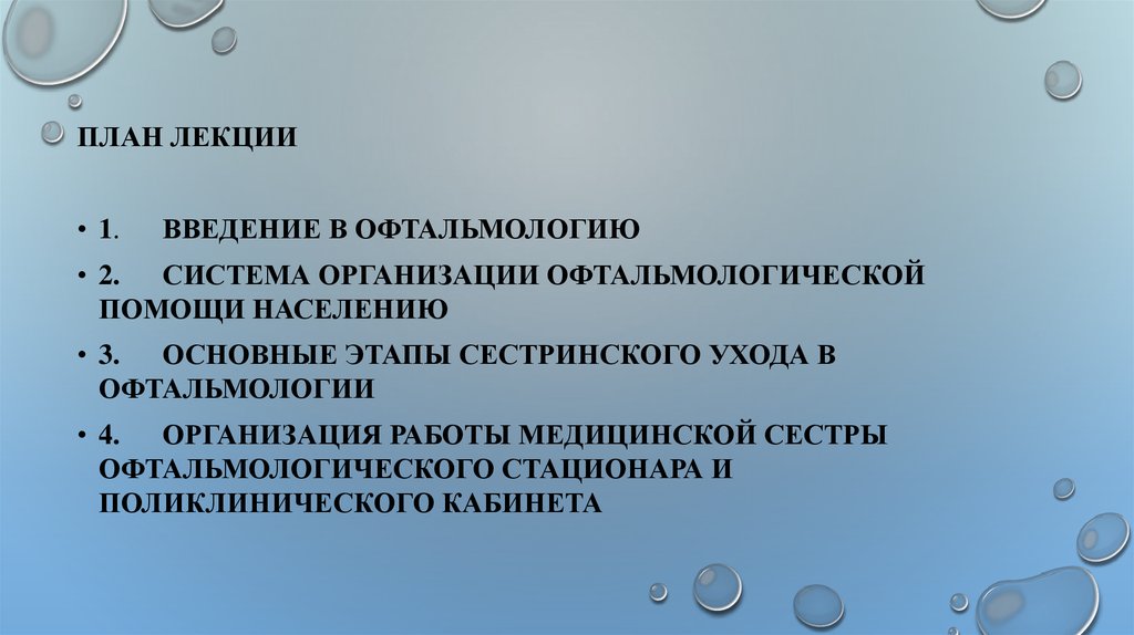 Лучевая диагностика в оториноларингологии и офтальмологии презентация