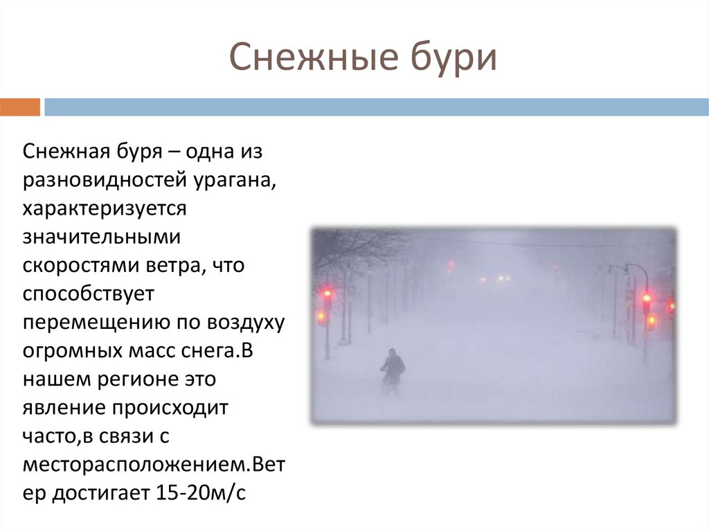 Как называются явление при котором. Какое явление идет перед ночью.