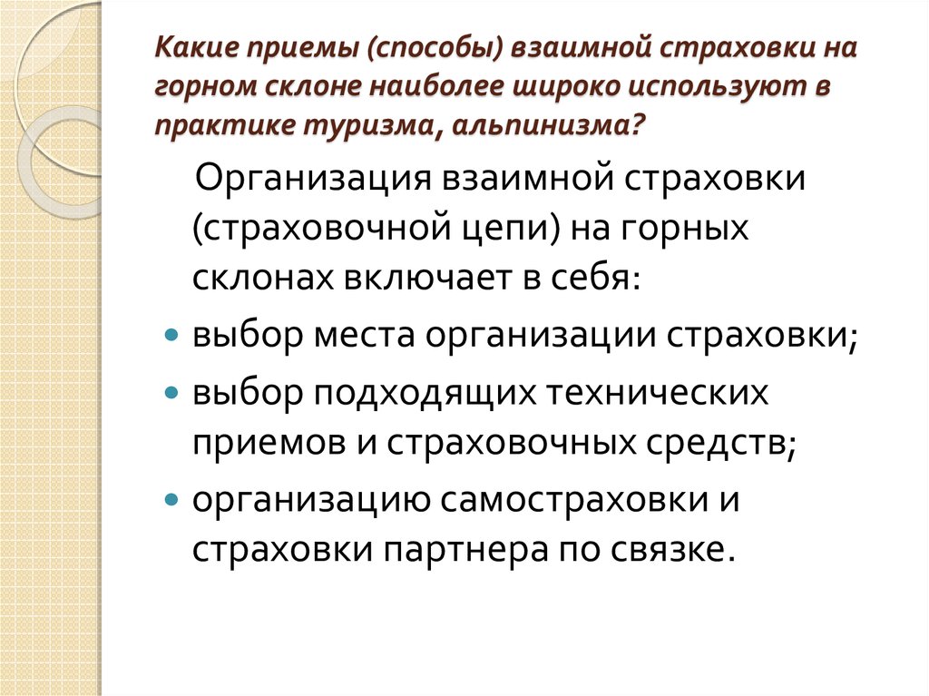 В качестве единственного метода направленного