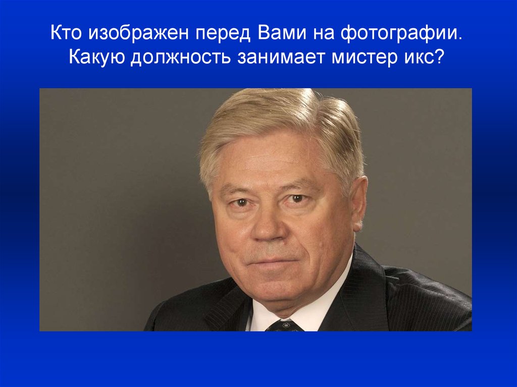 Председатель верховного суда российской федерации в м лебедев биография фото