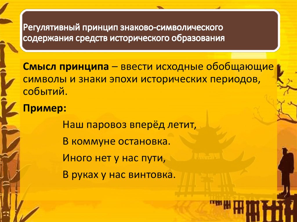 Ценности исторического образования. Регулятивные принципы. Регулятивный институт пример. Регулятивных принципов в науке. Регулятивная форма государственного управления пример.