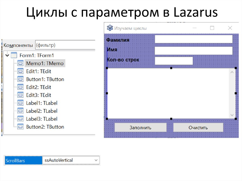 Проекты в лазарус