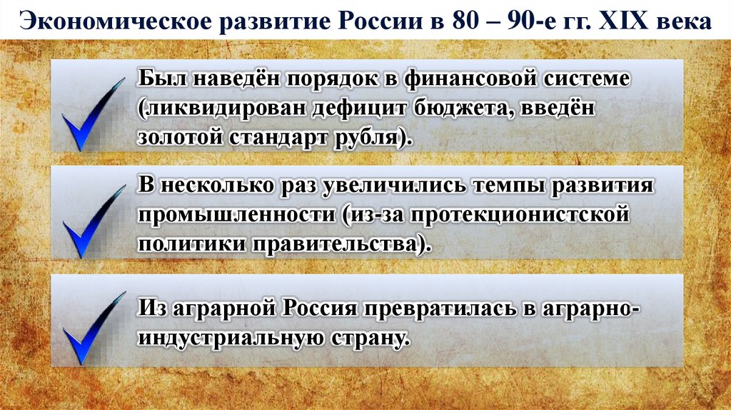 Развитие культуры в 19 веке. Культура 2 половины 18 века. Культура России второй половины XVIII века. Культура России второй половины 18 века. 