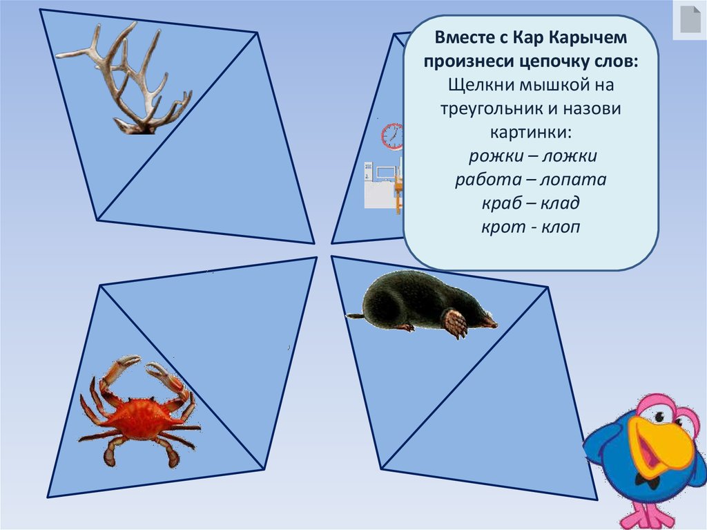 Презентация дифференциация звуков р л для дошкольников