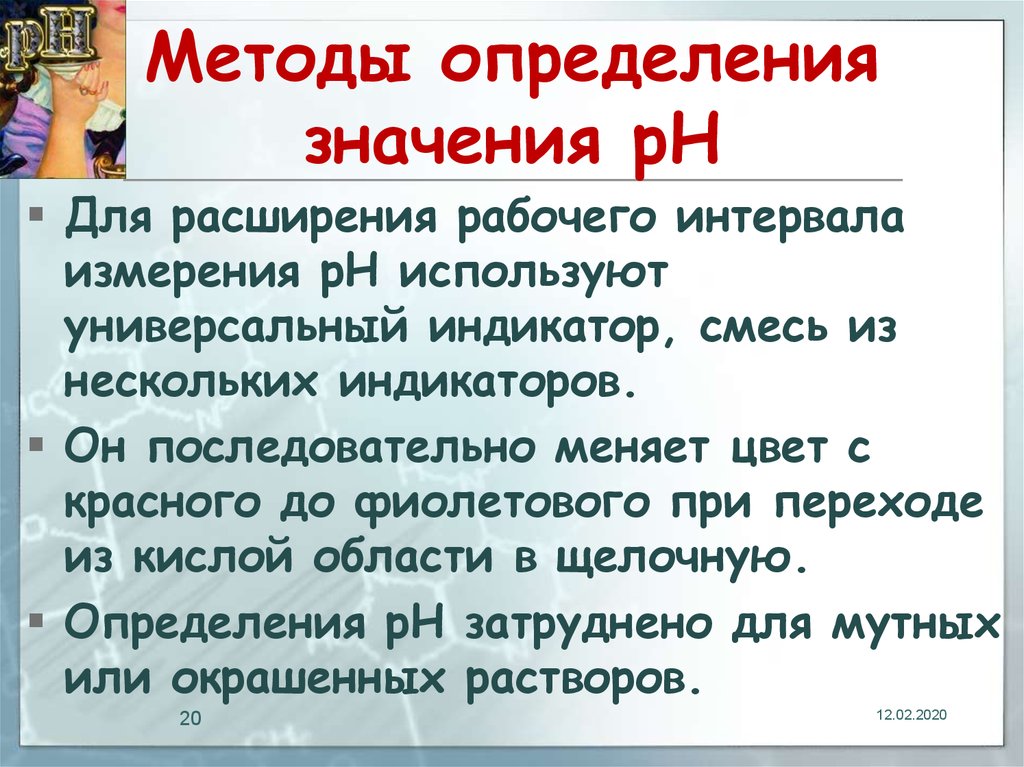 P значение определяет