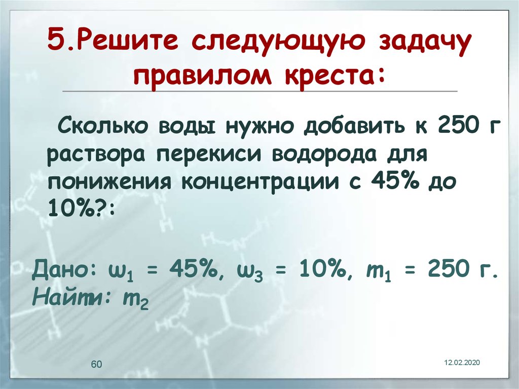 Решение следующих задач. Правило Креста в Музыке. Правило Креста в гармонии. Правило Креста проценты. Правило Креста в физике.