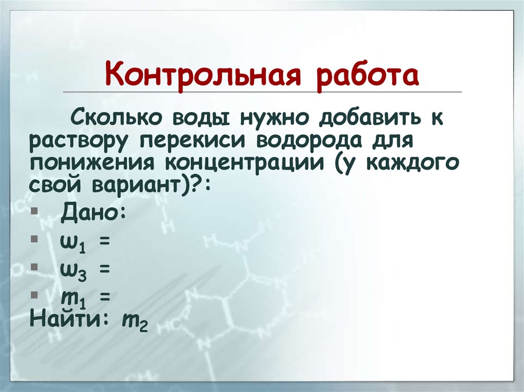 Концентрация ионов водорода в растворе