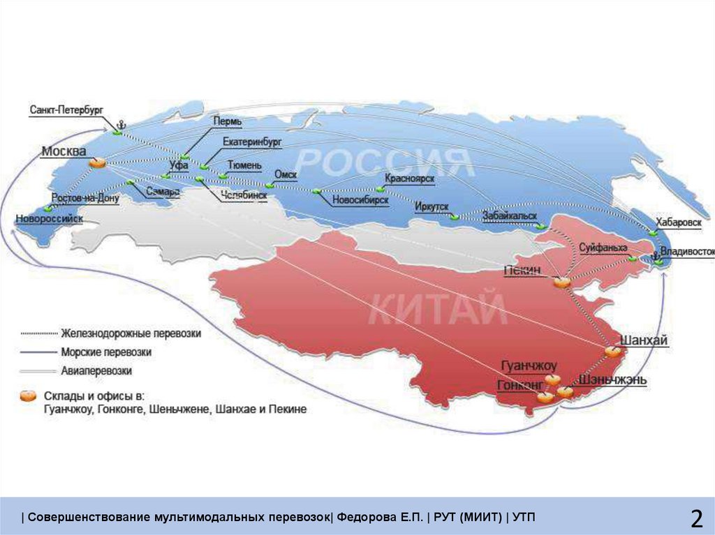Карта перевозок из китая