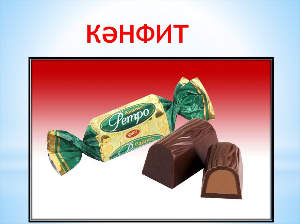 Конфеты локки. Конфеты. Вещи конфеты. АБК конфеты. Югославские конфеты.