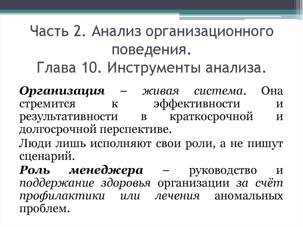 Аваст анализ поведения что это