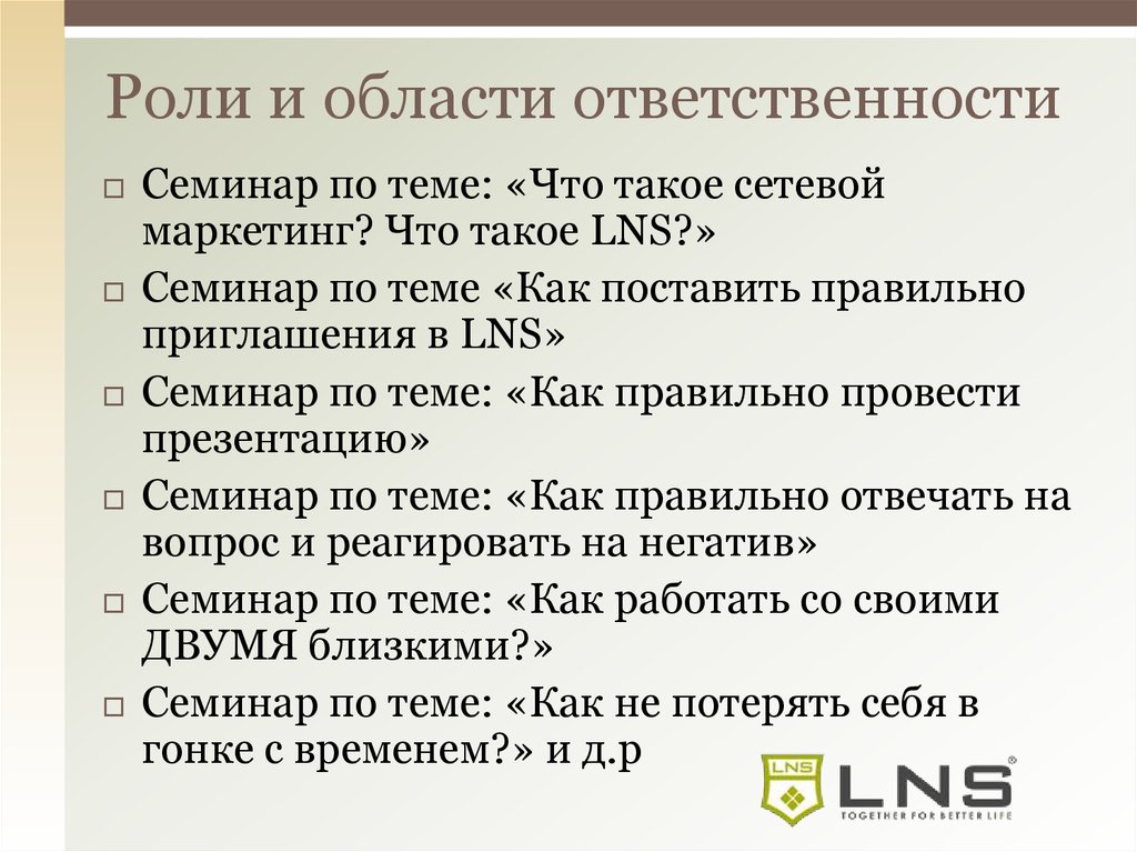 Обязанности участников проекта