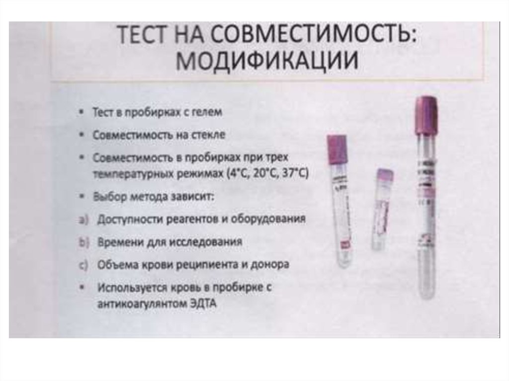Тест на русскую кровь