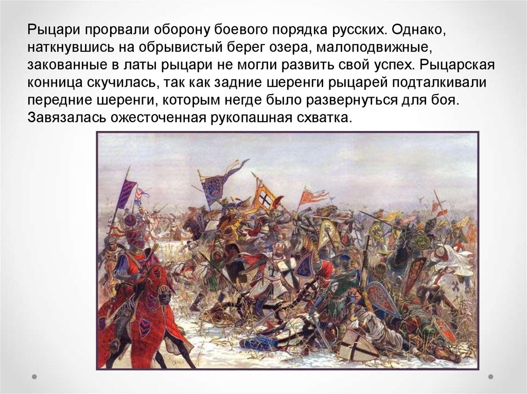 И ударили вражеские колесницы по воинству ра. 15 Июля 1240 года Невская битва. Битва со шведами 1240.
