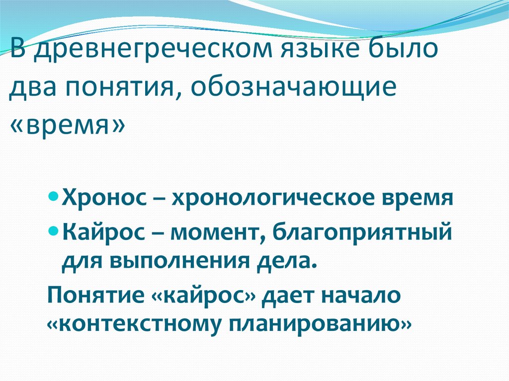 Слова точно обозначающие понятия. Типовой контекст это.