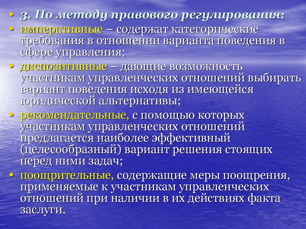 Регулирование презентация. Механизм административно-правового регулирования. Административно-правовое регулирование это. Элементы механизма административно-правового регулирования. Стадии механизма административно-правового регулирования.