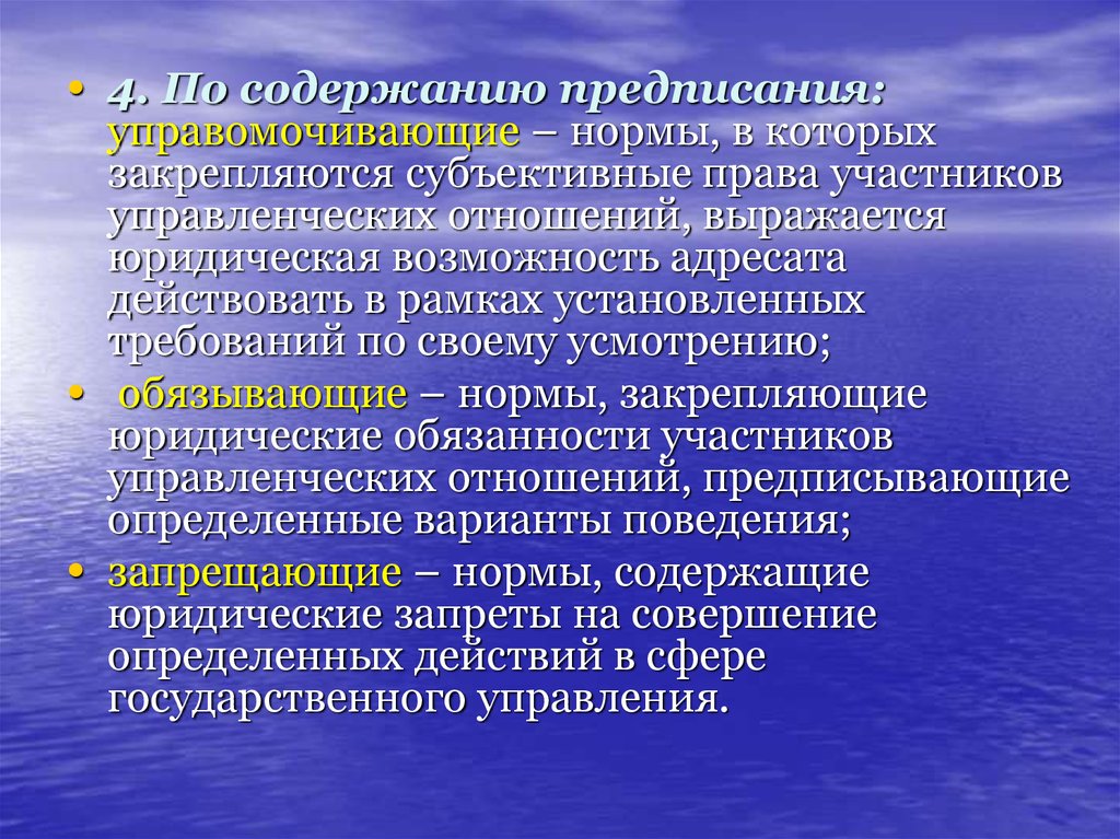 Эффективность правового регулирования презентация