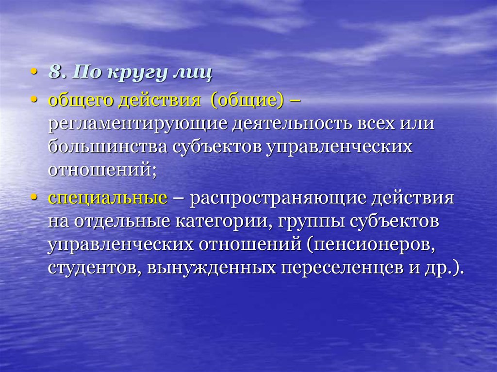 Механизм административно-правового регулирования. Административно правовые отношения. Административный механизм. Административные правоотношения презентация.