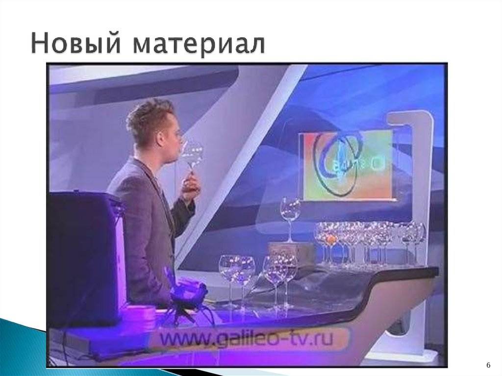 Новый материал