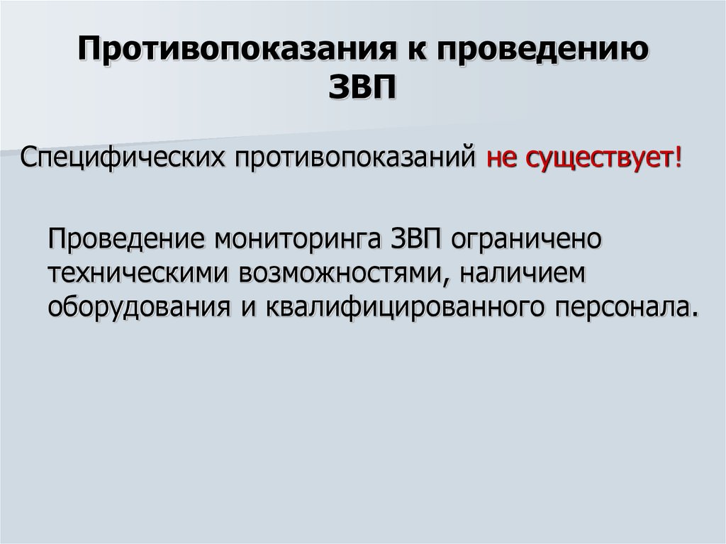 Зрительные вызванные потенциалы