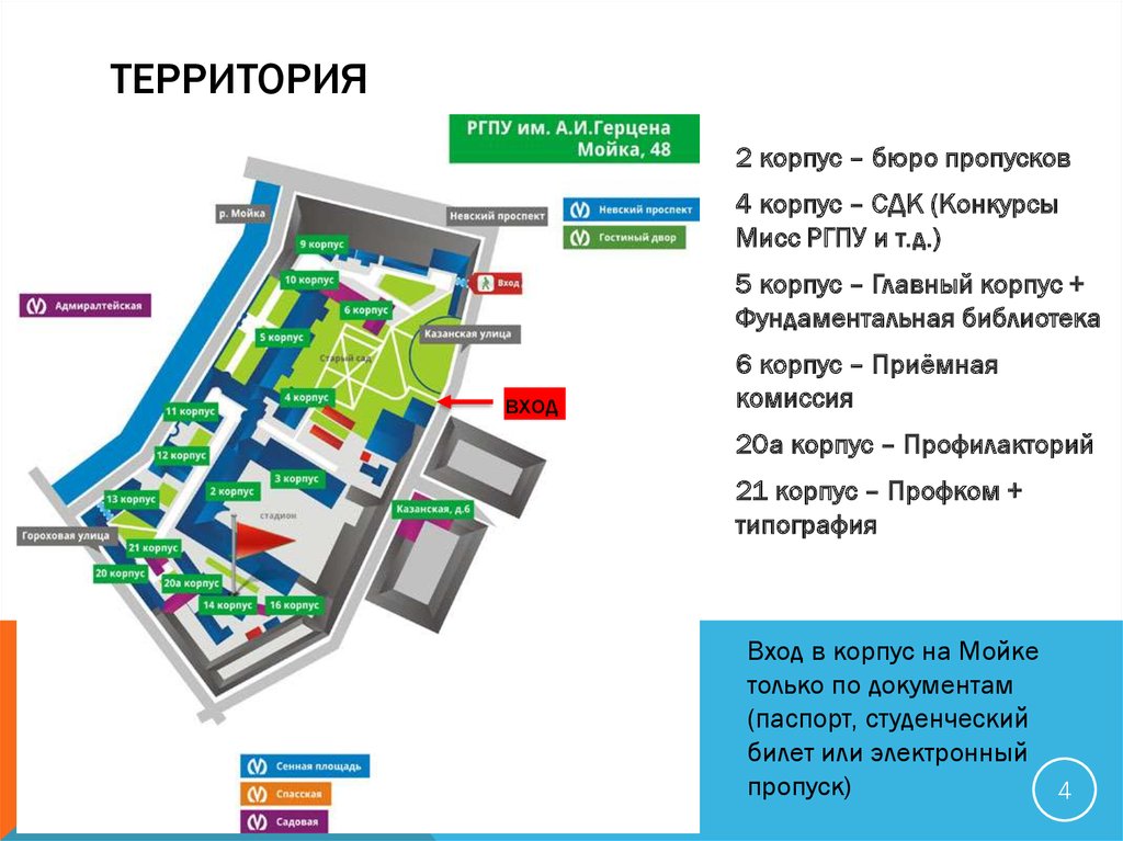 6 корпус рэу карта