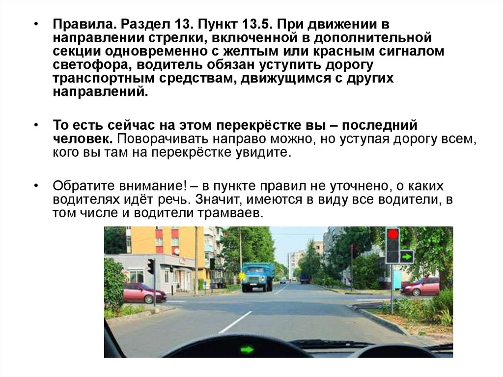 В другом направлении