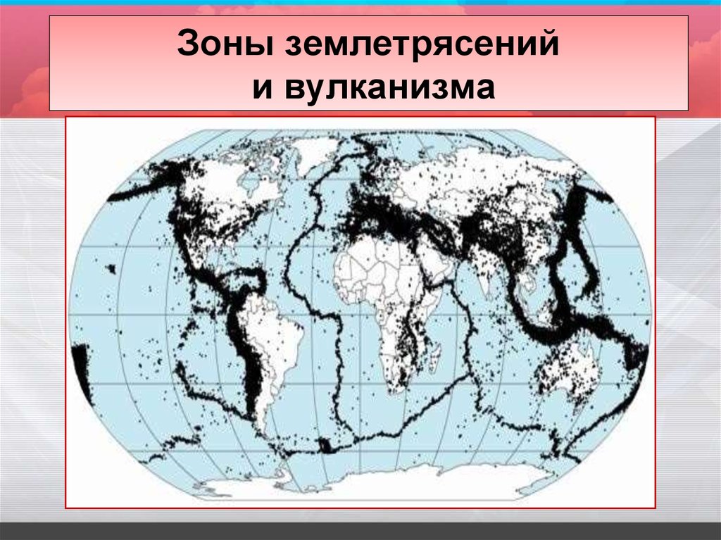 Карта сейсмоопасных зон