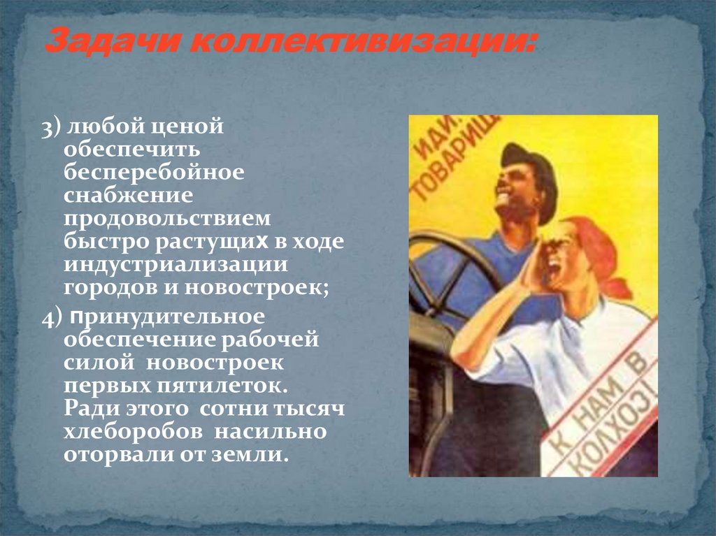 Наука СССР В 30-Е годы. Экономика ссср 30 годы