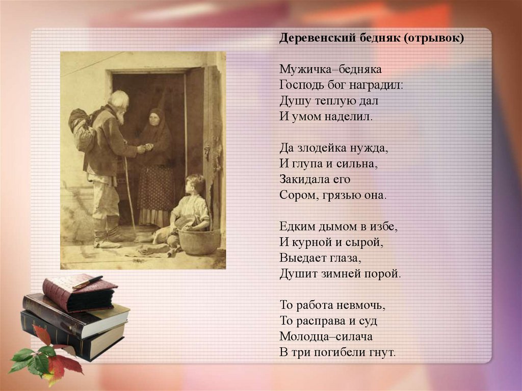 Самая самая отрывок. Стихотворение Никитина. Никитин стихотворение. Иван Никитин стихи. Иван Саввич Никитин стихотворение.