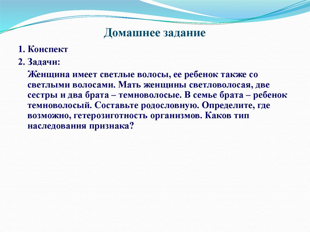 Задача женщина. Задачи женщины в семье. Задача женщины. Женщина имеет светлые волосы ее ребенок со светлыми волосами. Пиаже братья методика братья и сестры.