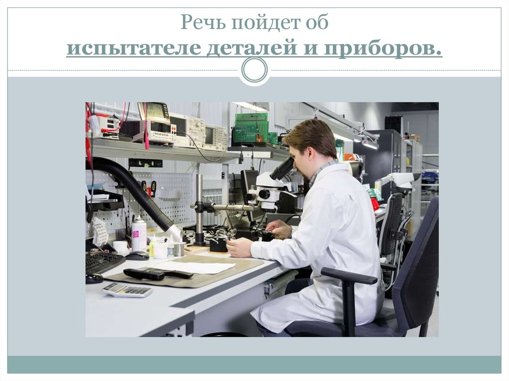 Слесарь сборщик радиоэлектронной аппаратуры и приборов учебный план