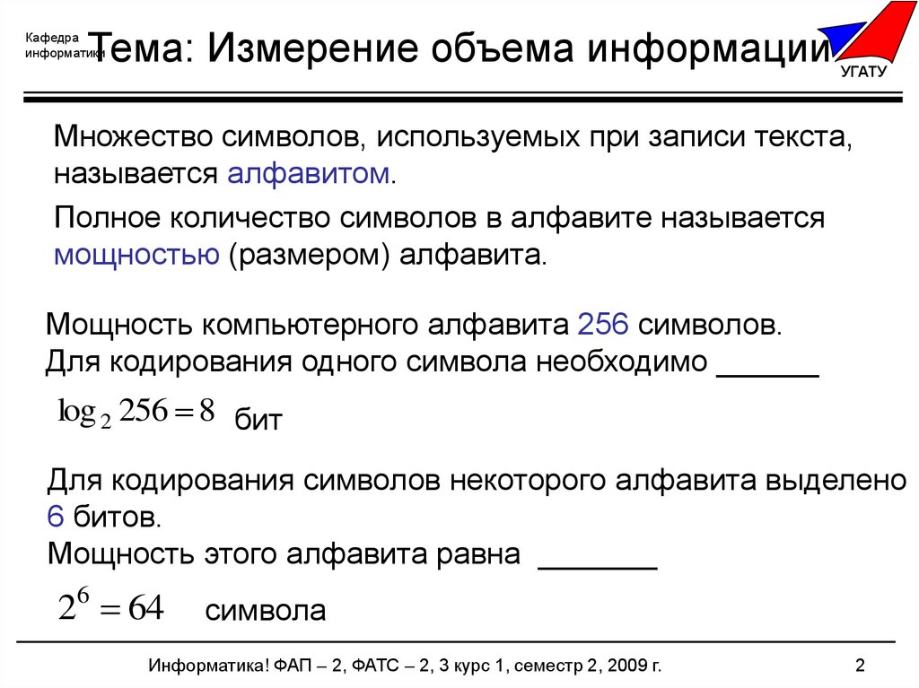 Вероятность правильного измерения с помощью компьютерного теста уровня усвоения учебного материала