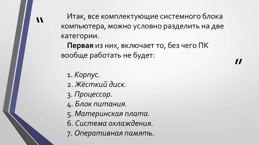 Информацию можно условно разделить на следующие виды